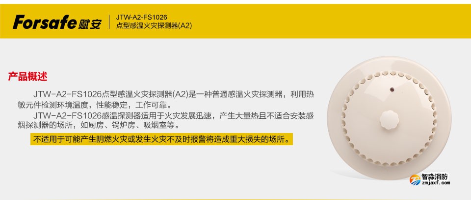 �x��JTW-A2-FS1026�c�͸Мػ��(z��i)̽�y�� �a(ch��n)Ʒ����