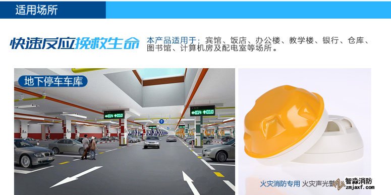 FDT181點(diǎn)型感溫火災(zāi)探測(cè)器適用場(chǎng)所