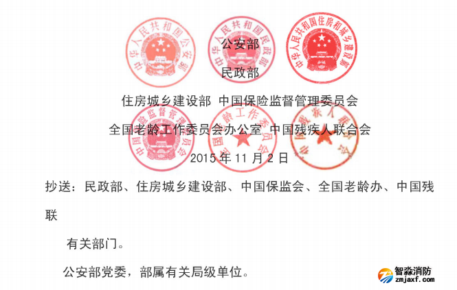 關(guān)于積極推動(dòng)發(fā)揮獨(dú)立式感煙火災(zāi)探測(cè)報(bào)警器火災(zāi)防控作用的指導(dǎo)意見_公消〔2015〕289號(hào)